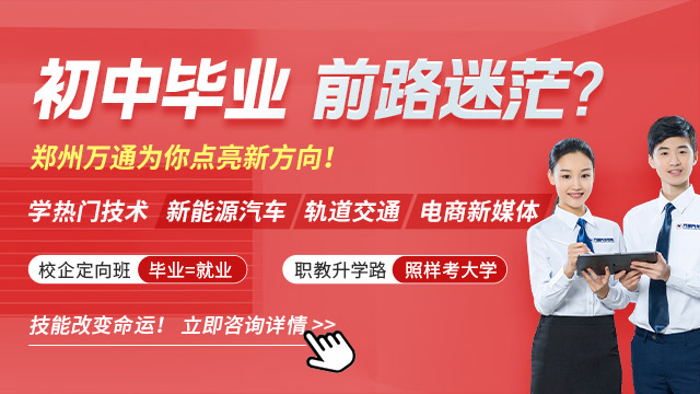 初中毕业