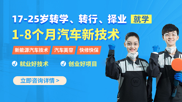 就业好技能