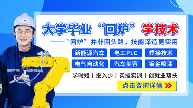 回炉学技术